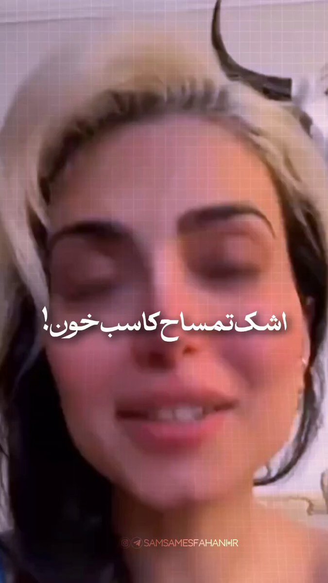 همین بود که ویس پول گرفتناش برای تولید محتوا کردناش لو رفت حالا افتاده به کاسبی از خون با اشک ریختن :)