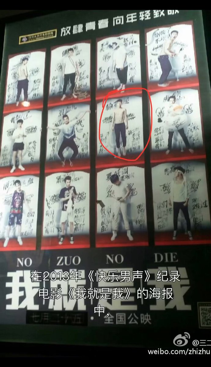 2013年《快乐男声》有一部延伸电影《我就是我》，海报里只有朦胧正面赤膊站C位，视觉冲击最强，但多少就有点不妥。 同时宣传期却几乎不带他的名字，很多宣传文字的主演里也没有写朦胧的名字。 湖南卫视和天娱签他又不推他，让人捉摸不透到底是什么操作。既然这样，当初不如直接落选十强，何苦捏在手里让他过得如此煎熬。 （测试性重发，见谅）