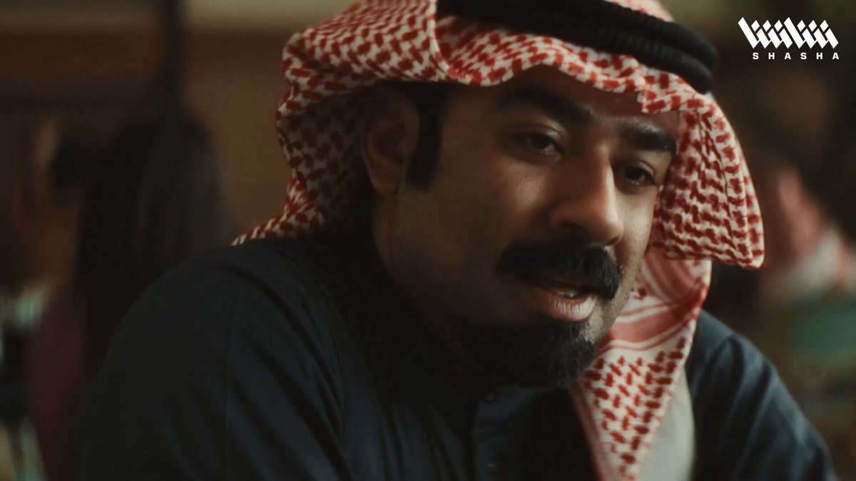 أربعين سنة من الصمت، من الخوف، من كلمة «الناس شنو بتقول؟» أربعين سنة والحب يدفع ثمن جريمة ما كان لازم تصير. مسلسل جناية حب على شاشا 👏🏼👏🏼
