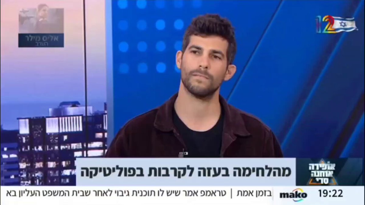 עמרי רונן תותח. משכמו ומעלה. כל מילה בסלע. אין גרם של התנצלות. אין על מה להתנצל. היחידים שצריכים להתנצל (ולעוף מהשלטון) אלה חברי ממשלת האסונות. הציבור חייב תודה(!) לעמרי ולכל האחים והאחיות לנשק, על כל מה שעשו למען המדינה במלחמה על הדמוקרטיה, ואחרי פרוץ מלחמת 7.10. ת ו ד ה.