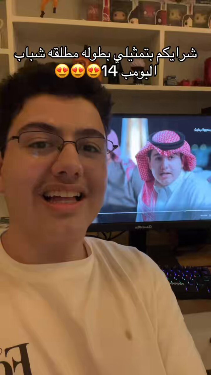 عبدالله الشيخ: شرايكم بتمثيلي بطولة مطلقة شباب البومب 14 👀!