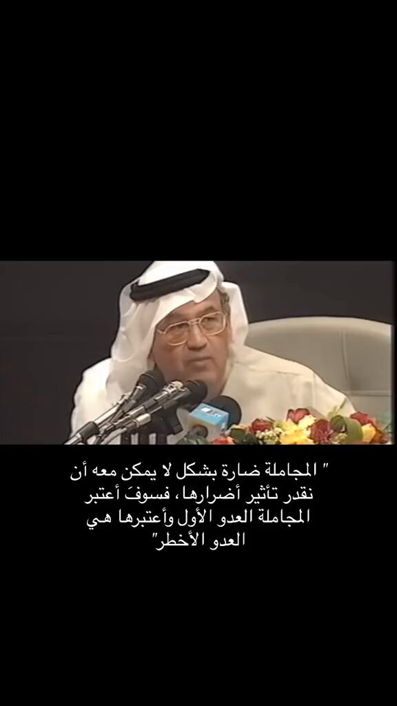غازي القصيبي يتحدث عن "المجاملة". اتعب وانا اقول كلام مهم ❤️