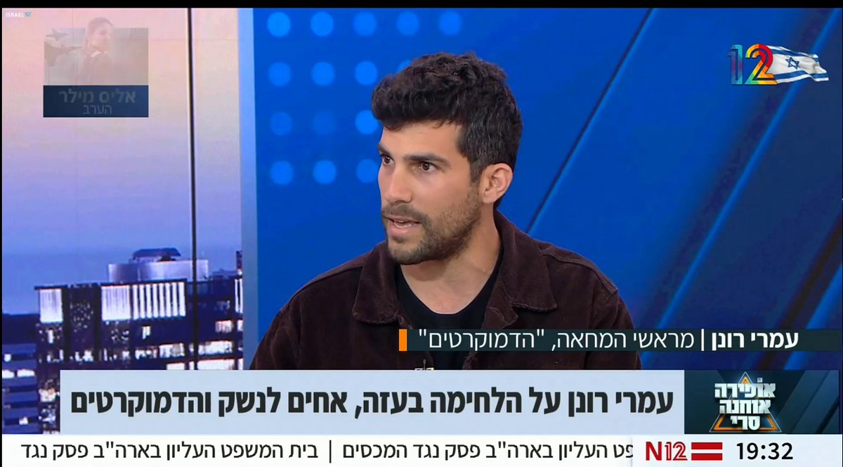 יש דברים שחייבים להגיד בצורה הכי ברורה: לדעתי, ארגון "אחים לנשק" הוא אחד האחראים העיקריים לאסון שקרה לנו. הפעילות שלהם יצרה תחושה שישראל חלשה ומפורקת, וזה בדיוק מה שנתן לחמאס את האומץ לבוא ולשחוט, לשרוף, לאנוס ולטבוח בילדים שלנו. אפילו ראשי החמאס הודו בזה בקולם. מי שקרע את המדינה, פגע בביטחון והחליש אותנו מול האויב הכי אכזרי, לא אמור לרוץ לבחירות, הוא אמור להיות מאחורי סורג ובריח לכל החיים. הם הביאו אותנו לסף חורבן, והדם של האחים שלנו על הידיים של כל מי שנתן יד להחלשת המדינה מבפנים. זה לא פוליטיקה, זה פשע נגד עם ישראל. ושוב זו דעתי בלבד כי כמובן הם רק מחפשים לתבוע. אפסים!
