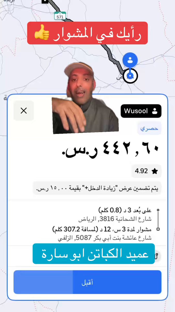 مشوار من الرياض الي الزلفي وصول اوبر رأيكم 👇🏼
