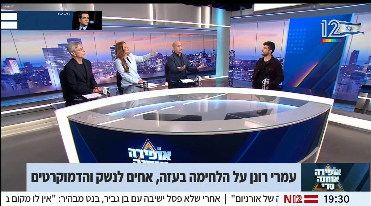 האמת אוחנה אני מופתע ממך, איך לא קמת ויצאת מהאולפן ברגע שהאדם הזה נכנס? אופירה לא מבינה מה יש לעם ישראל נגד האחים לנשק, תרדי ותדברי עם העם ולא רק עם הברנג"ה ותביני למה, מאופירה כמובן אף אחד לא מופתע כולם יודעים טוב מאוד על מה מדובר... לצערנו רלב"יסטיות זו מחלה ארורה ללא מרפא.