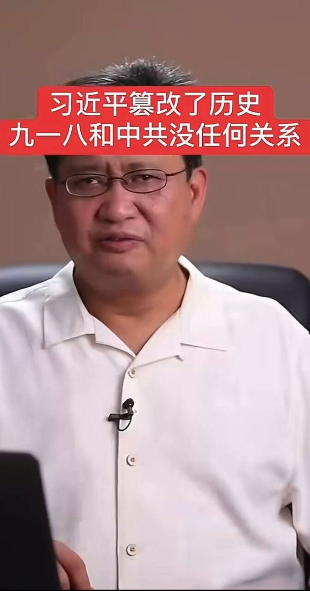 中共的历史就是一部充满谎言的历史。为了抹掉他们肮脏的经历，不惜篡改历史，卑鄙至极。​从延安种鸦片到大饥荒饿死几千万中国人，从文革的十年浩劫到“春夏之交”的血色记忆，每一段真相的消失，都伴随着教科书的反复涂改与档案的层层加锁。共产党的黑历史讲三天三夜都讲不完。