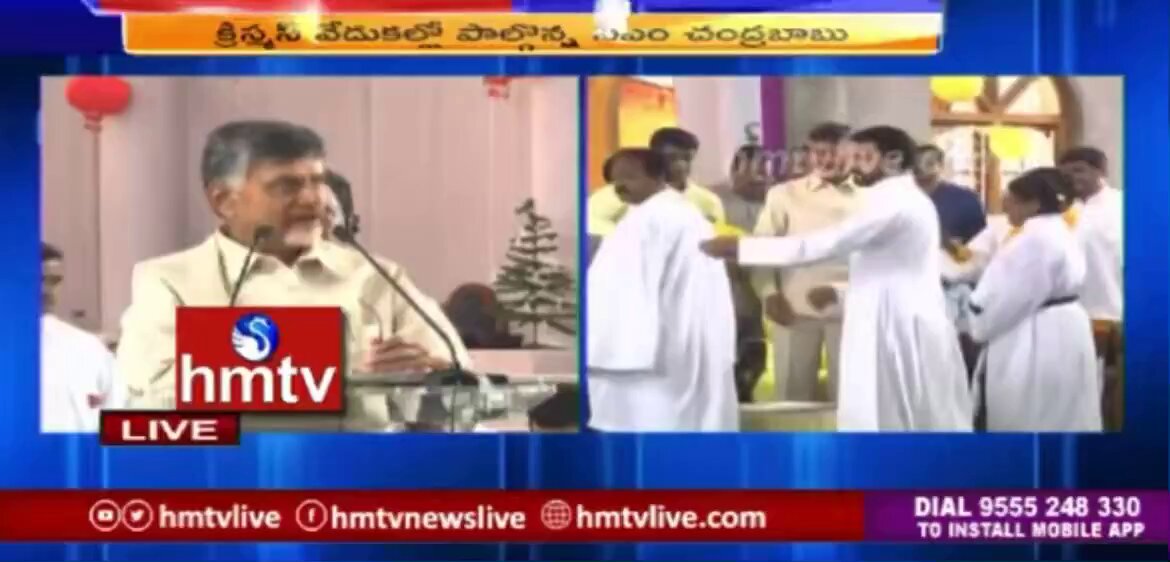 దేవాలయాలకి పోయాను గాని మసీద్ లకి పోయాను గాని అక్కడ లేని అనుబూతి చర్చిలకి పొతే వస్తుంది N Chandrababu Naidu. అసలుసిసలైన సనాతన ధర్మ పరిరక్షకుడు 😂