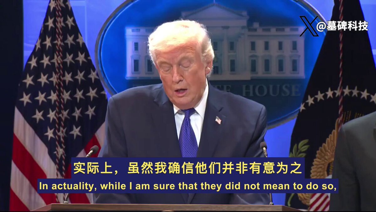 最高法院的一项裁决，本意似乎是想限制总统权力。 结果却出人意料。 川普总统宣布，这项裁决实际上加强了总统征收关税和监管贸易的能力。 一个巨大的反转。 发生了什么？ 我们来拆解一下。 最高法院否决的，只是《国际紧急经济权力法》（IEEPA）的一种特定用法。 就是不能用这个法案来直接“收费”。 但真正的核心权力，毫发无损。 封锁、禁运、限制、许可。 对任何想和美国做生意的外国施加任何条件。 这些权力，反而因为这次裁决，得到了前所未有的“完全确认”。 这意味着什么？ 所有法律上的模糊地带，都被扫清了。 川普的贸易工具箱里，最锋利的武器不仅没被拿走，反而被擦得更亮了。 那些反对者和全球主义者可能没有想到。 他们试图在细节上绊倒川普。 却无意中为“美国优先”的贸易政策扫清了法律障碍。 川普说，过去的总统们不够聪明，不懂得用关税来保护国家。 现在，这项权力比以往任何时候都更加清晰和稳固。 未来的贸易战，游戏规则或许已经变了。