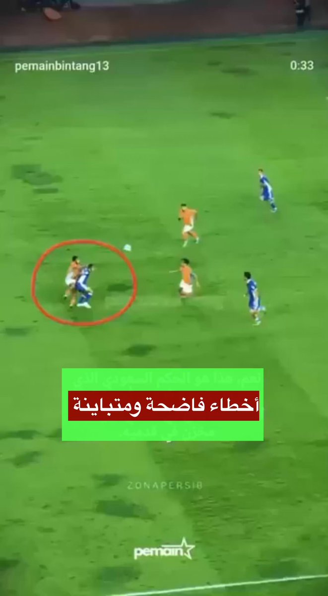 🚨🚨 فشل الشمراني محلياً واعقبه خارجياً | "لجنة الحكام هي من تتحمل فشل الحكم المحلي" مقولة شهيرة تثبت الأيام دقتها : "إذا أردنا أن نعرف ما يحدث في إيطاليا فيجب علينا أن نعرف ماذا حدث في البرازيل" الذين وجهوا نقداً لاذعاً للحكم المحلي كانوا يعرفون ماذا يحدث في يلو آسيا .. جزء من التقارير التي ظهرت ..