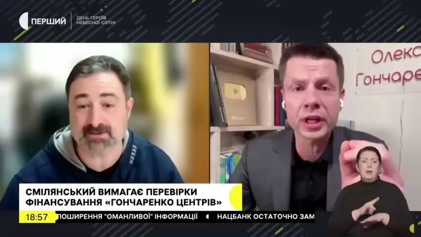 Олексій Гончаренко Голова Укрпошти скаржиться в ефірі, що йому не вистачає грошей на квартиру. Далі він озвучує, що отримує офіційно зарплату — 700 тисяч гривень в місяць ПІСЛЯ сплати податків. Тобто, по факту, там 900 тисяч.