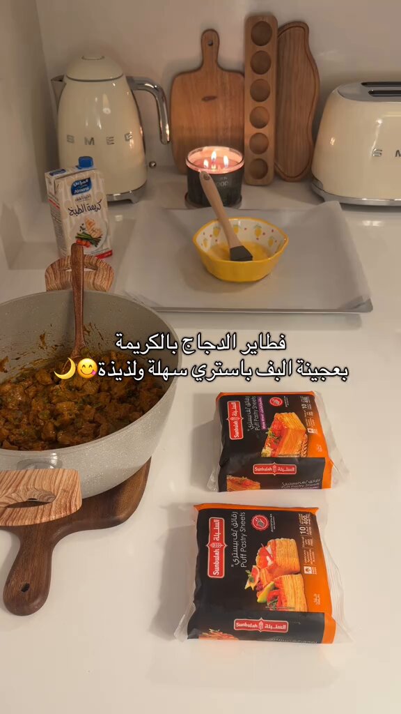 فطاير البف باستري سهلة ولذيذة جربوهاااا🥺✨✨