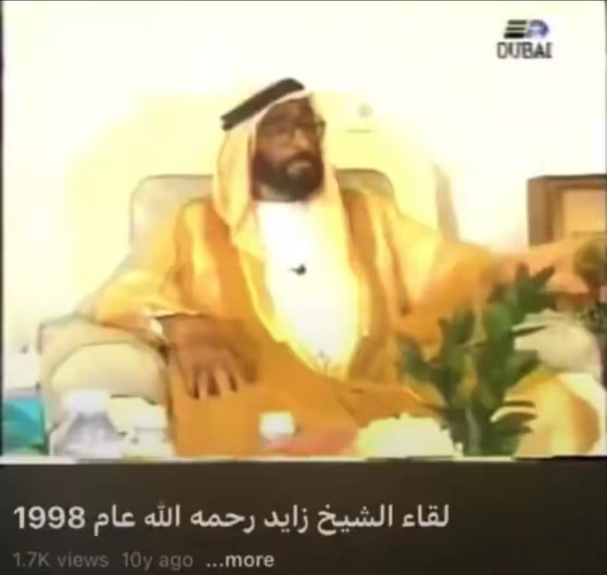 فاطمة البلوشية هذا مقطع يقول فيه الشيخ زايد إن أجدادك البلوش كان يتم إستقدامهم كخدم وبعدها يتعلمون الطبايع من العرب ويتعلمون منهم تقدرين تقولين عنه عنصري لأنه ميّزكم مثلي ؟