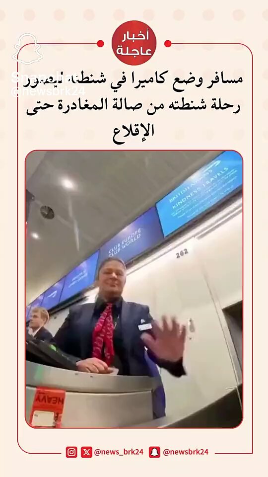 رحلة شنطتك أثناء سفرك🤔