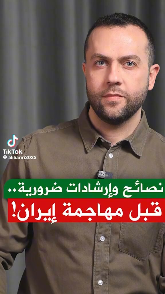 اليك بعض النصائح والارشادات الضرورية لعلك تبدو بذلك خصماً ناضجاً ومثقّفاً وانت تهاجم ايران.