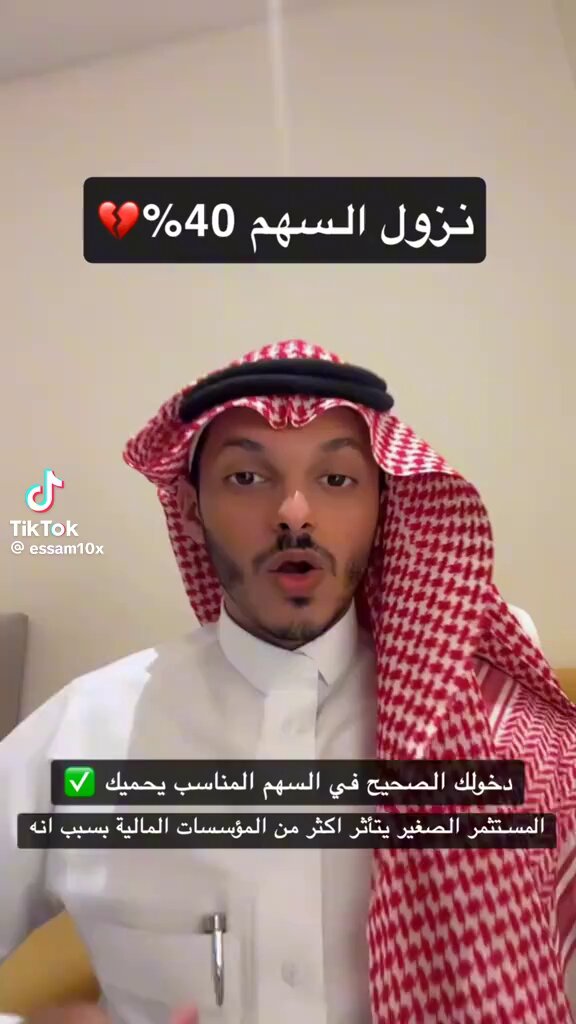هذا وش يقول تتفقون والا تختلفون معه؟
