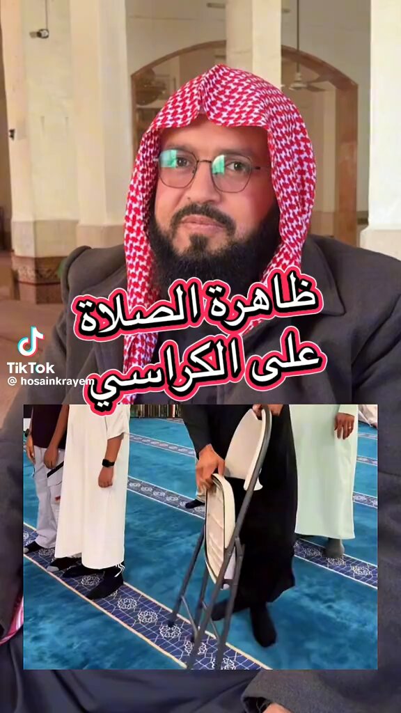 ظاهرة الصلاة على الكراسي.. جباه محرومة من السجود.. لها ٣ حالات..