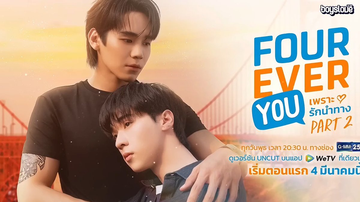 🚨 Trailer oficial de “The Sun From Another Star”, arco dos #NgerOat em #FoureverYou2, que estreia DIA 4! Quando Arthit descobre que Dao se comunica com fantasmas, ele pede ajuda para encontrar sua mãe. Ao embarcarem em uma jornada, os dois acabam criando um vínculo inesperado.