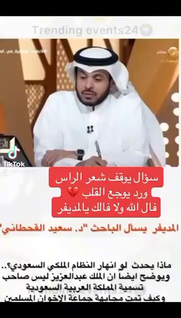 ماذا لو انهار النظام الملكي السعودي الذي قام على إراقة الدماء