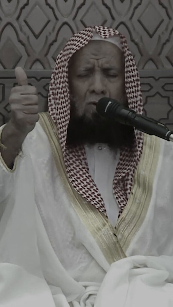 #قراء_الرياض للشيخ الداعية الواعظ عبد الله بن حمّاد إبراهيم الرسّي -وفقه الله- أكثر من 50 عامًا في الإمامة والخطابة، وقد بدأها عام 1394هـ 1974م في مسجد في حي جَبرة بوسط مدينة الرياض .. وهذه البداية لها قصة لطيفة يرويها الشيخ فيقول: في أحد الأيام تغيّبَ إمام هذا المسجد عن صلاة الفجر، فقَدّمني الأميرُ محمد بن سعود -رحمه الله- للصلاة، فقرأتُ سورة الانفطار فأُعجِبَ بي وقال:(أنت إمامُنا) .. فاعتذرتُ لوجود الإمام، إلا أنّ الأميرَ أصَرّ بسبب كون الإمام مريضًا وكثير الغياب فأصبحتُ الإمام.. الشيخ الرسي مِن مواليد مدينة بريدة، وبها نشأ وتعلّم كباقي أقرانه في الكتاتيب، فقرأ القرآن الكريم ومقدمات العقيدة .. ثم تتلمذ على عدد من المشايخ ومنهم: الشيخ عبد الله بن حماد الرسي (ت 1382هـ)، والشيخ صالح الخريصي (رحمهما الله جميعًا) وغيرهم. في عام 1385هـ 1965م انتقل الشيخُ مع والده إلى مدينة الرياض، ودرس في التعليم النظامي بتشجيع من الأمير محمد بن سعود -رحمه الله-، ودرس على عدد من المشايخ، ومنهم المفتي الأسبق الشيخ عبد العزيز آل الشيخ، والشيخ إبراهيم الحميضي، والشيخ عبد الله النصيبي (رحمهم الله)، والشيخ أحمد المنصور -أتمّ الله عليه الصحة والعافية-، وقد استفاد منه كثيرًا في طريقة الخطابة والإلقاء والوعظ. كما أشرنا أنّ الشيخ بدأ الإمامة في مسجد في حي جبرة عام 1394هـ، وبَقِيَ فيه أربع سنوات، ثم انتقل عام 1398هـ إمامًا وخطيبًا في جامع الغضيّة بحي منفوحة، واستمرّ فيه إلى عام 1409هـ، ومنه انتقل إلى جامع ذي النورين بحي السلام وبقي فيه إلى عام 1430هـ .. إثرَ ذلك انتقل الشيخُ إلى منطقة القصيم، وأصبح إمامًا وخطيبًا في جامع خبّ الطلحة في البُصر غرب مدينة بريدة ⁠من عام 1431هـ ولا يزال. أمضى الشيخ في الدعوة إلى الله والوعظ سنين طويلة، فهوعضو في الدعوة والإرشاد منذ عام 1404هـ إلى هذا الوقت .. ويتميّز الشيخ -وفقه الله- بقوة تأثيره في الوعظ والرقائق .. ويمتاز بجمال صوته وترتيله أثناء الخُطب والمحاضرات، وقد سبقه بذلك كثيرٌ من العلماء، وقد صَلّى معه الشيخُ محمد بن عثيمين -رحمه الله- أثناء فترة علاجه في الرياض، ثم الْتقاه بعد الصلاة وأثنى عليه وقال له:(أجدتَ وأفدت ولا تَلْتفِت لمن يتحدثون). للشيخ طريقته الخاصة في التلاوة والوعظ، وبرفقه مقطعان، أحدهما لتلاوته، والآخر لوَعْظِه -وفقه الله ونفع به-.