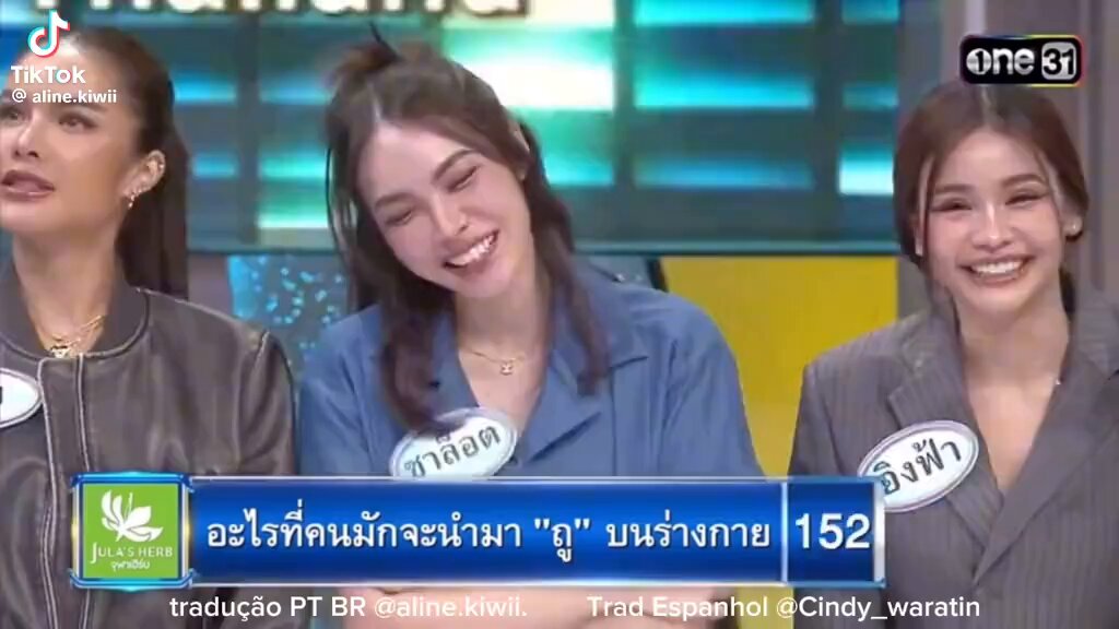 🗣️: Algo que as pessoas passam no corpo 🐶: Loção 🐰: Gelo 🗣️: ( a cara do apresentador 😏 ) #อิงล็อต #englot