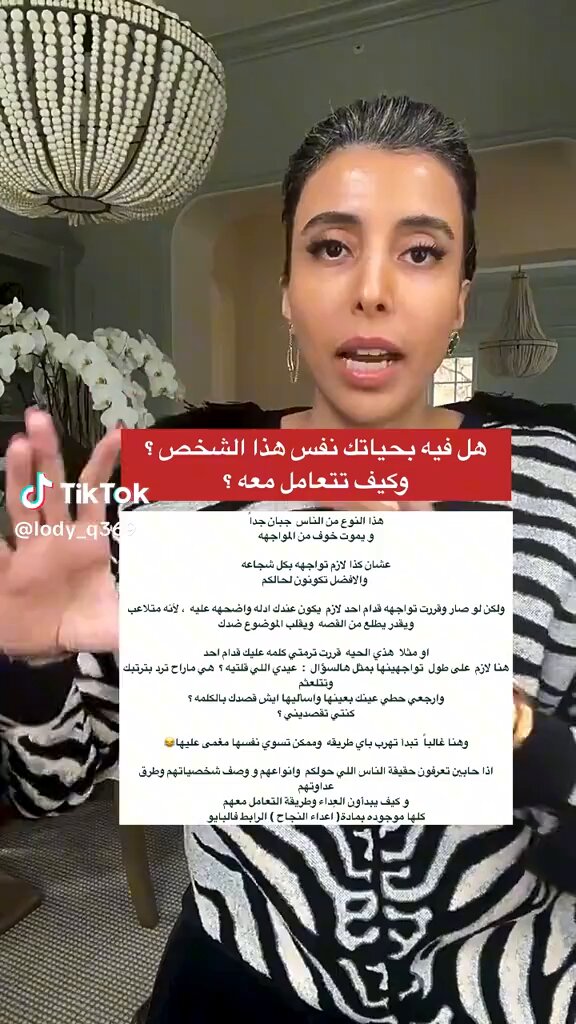 ياكثرهم ولمن نصرخ في وجههم يخافون ويرتبكون وعاد لو جسدك يحمل صدمة في ذاكرة الجسد بتجيك رجفة او توتر او خفقان >>> لكن اصمل وشدها لين الشخص يعقل ويعرف حدوده 😐