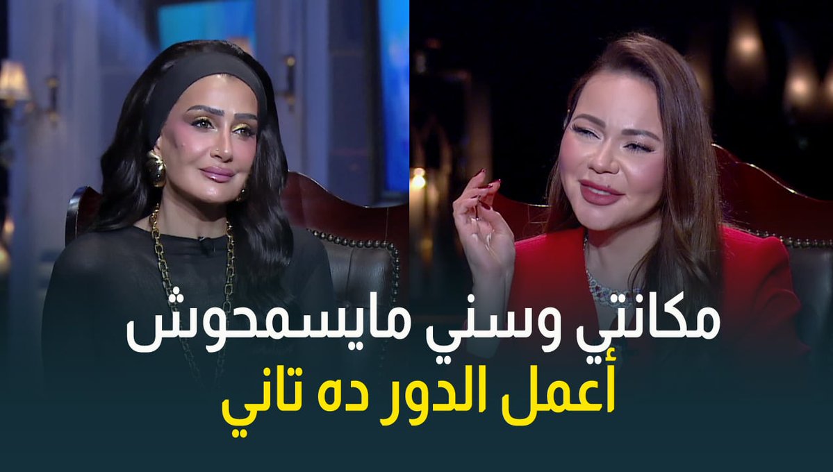 #غادة_عبدالرازق: أنا في مرحلة لا تسمح اعمل دور مثلية جنسية لأن عندي أحفاد…مكانتي وسني ما يسمحش إن اعمله تاني ! هي المثلية 🏳️🌈 ليها مكانه وسن محدد 🤔