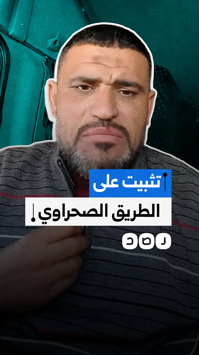 سائق سيارة نقل يروي تفاصيل محاولة سرقته بالإكراه من قبل لصوص على الطريق الصحراوي بالقرب من محافظة الفيوم