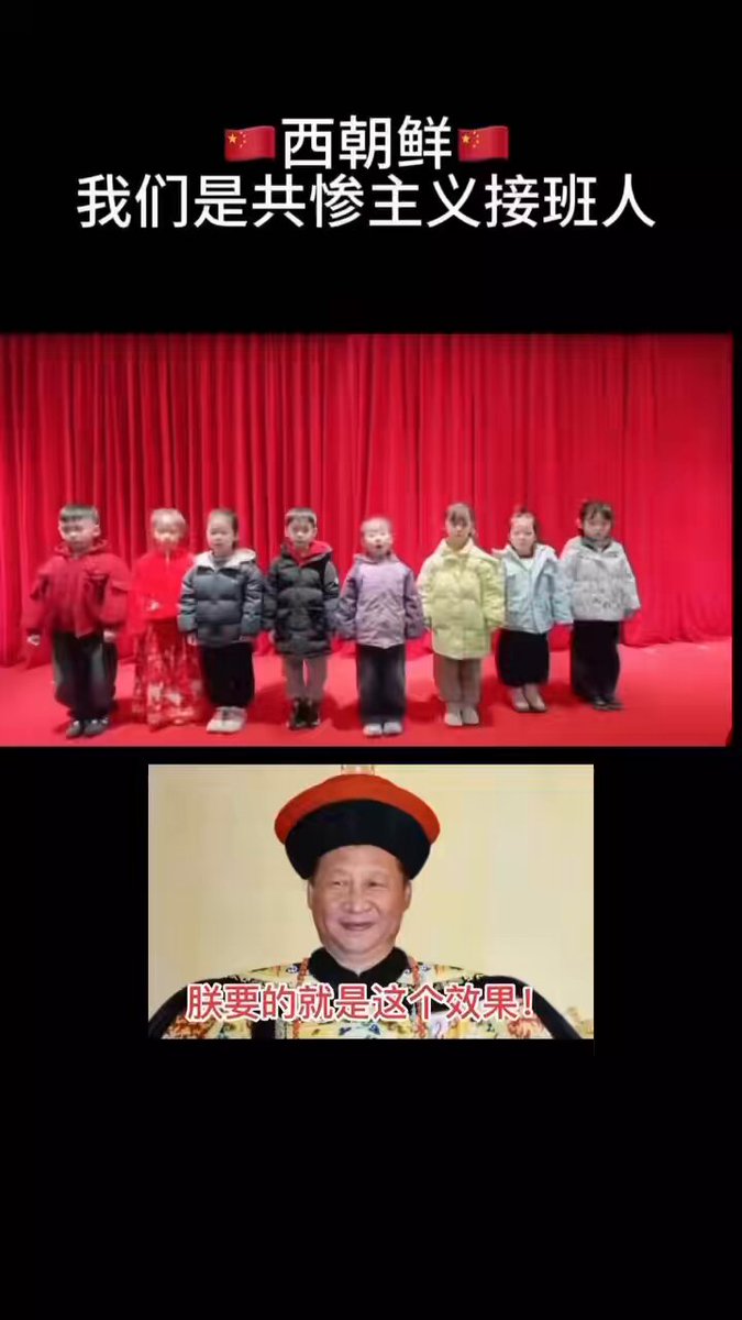 这是自由民主美国培养出来的天真无邪的冠军刘美贤，再看另一边，我党培养出来的共产主义接班人的零件，你有何感想？ 咱们直接把共产主义“优越性”这块遮羞布撕得稀巴烂，配上最新鲜的刘美贤金牌buff，笑到喷饭： 看啊，这就是自由民主美国最新出炉的“天真无邪”冠军——刘美贤！20岁，刚刚在2026米兰冬奥把花滑女单金牌和团体金牌双双搂回家，顺手终结美国24年女单奥运荒。人家13岁就破纪录成最年轻全美冠军，16岁北京冬奥玩完直接退役，说“我要上大学、拿驾照、爬珠峰大本营、过我想过的生活”，结果两年后想滑就回来，复出又拿世锦赛冠军、奥运双金。退役？那是她的自由选择！复出？也是她的自由选择！想骂体制？随便骂！想上《吉米秀》卖萌？随便上！想穿bling bling裙子在冰上跳“这是老娘的人生”？随便跳！活得像个人样儿，笑得像朵自由之花，爹还是六四学运逃出来的政治难民——这基因里就带着“老子不跪”的DNA。爽！ 反观我党精心“培养”的共产主义接班人？哈哈哈，器官零件2.0版，流水线批量生产！从娃娃抓起：幼儿园集体尿裤子也要喊“为祖国争光”，小学强制冬训营，饿着肚子练到凌晨四点，哭了？那是“个人主义残余”！长大了呢？运气爆棚当上奥运冠军——金牌是党的，荣耀是党的，奖金？呵呵，先交“感谢费”。运气一般？直接升级成“活体器官快递”：肾好、肝新鲜、心脏备用，随时为“伟大复兴”捐献。拒绝？那就是“反革命”，进局子再教育，顺便把你全家器官库存清点一遍。多么“平等”啊！人人平等当螺丝钉，人人平等当备用零件！集体主义优越性：你的身体不是你的，是国家的；你的梦想不是你的，是领导的；你的命不是你的，是“更高利益”的！ 更绝的是效率：美国刘美贤想歇就歇，想卷土重来就重来，20岁还能逆袭双金，人生像开了挂。共产主义那边？冠军退役？基本等于“下线”，要么进体制当宣传工具，要么人间蒸发。创新？不存在的！谁敢自己设计动作？那是“资产阶级腐朽思想”！结果呢？一群机器人滑来滑去，表情管理满分，灵魂管理零分。器官移植技术世界领先？当然！需求量大到爆炸，因为“阶级敌人”太多，需要“改造”啊！ 讽刺巅峰：一边是“天真无邪”的刘美贤，在冰上自由飞翔，笑得像没事儿人；一边是“红色接班人”，从小被洗成零件，成年后被拆成零件。共产主义承诺“解放全人类”，结果先把人解放成零件。优越性？优越到你连自己肾脏的所有权都没有！这不叫天堂，这叫高级人体农场！ 所以，亲，选边站吧：要天真无邪的金牌少女，还是要随时待命的器官仓库？答案显而易见