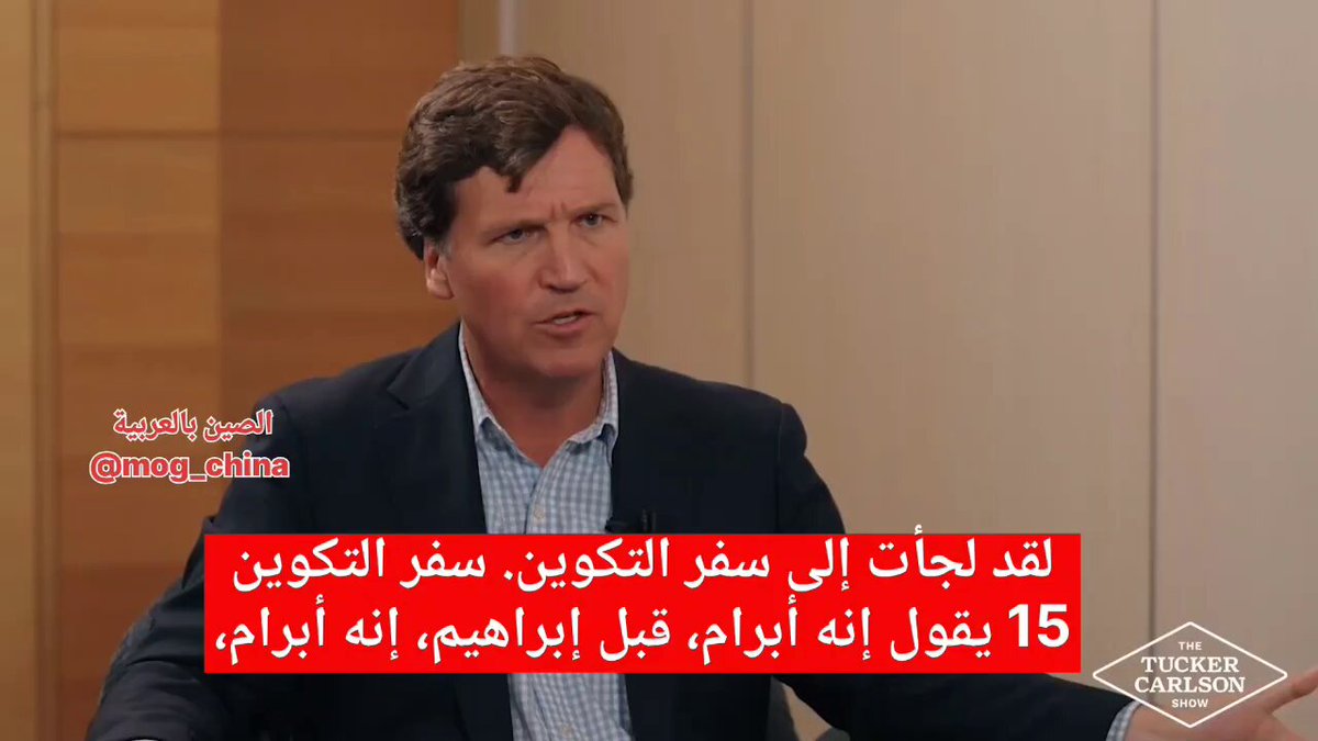 🇮🇱 العرب 🔴 غير عادي إطلاقاً صرّح سفير الولايات المتحدة لدى إسرائيل، مايك هاكابي، لتاكر كارلسون بأن لإسرائيل الحقّ الديني في السيطرة على كامل الشرق الأوسط. "لا بأس إن استولوا عليه كله".