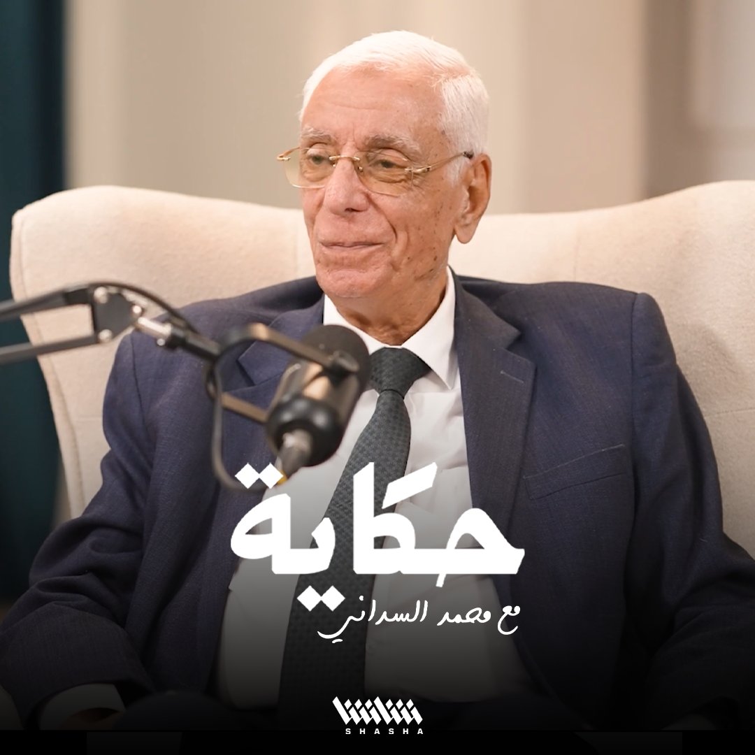 أضرار التدخين لا تتوقف عند سرطان الرئة فقط • برنامج حكاية مع د. حسام موافي في ضيافة محمد السداني.. يومياً في رمضان