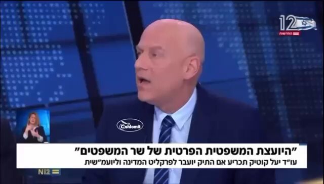🔴 השופרות הבזויים והבריונים גיא פלג ואמנון אברמוביץ' מהלכים אימים על עו"ד יעל קוטיק – בערוץ המאפיוזי 12 🔴 פלג: ("זבל" ו"אפס" בלשונו): "כנראה שהולכים לגלות דברים פחות נעימים עליה". 🔴 אברמוביץ': "אני מוכן לתת לה צ'אנס אחרון". 🔴 ודדי שמחי מייבש את שניהם.