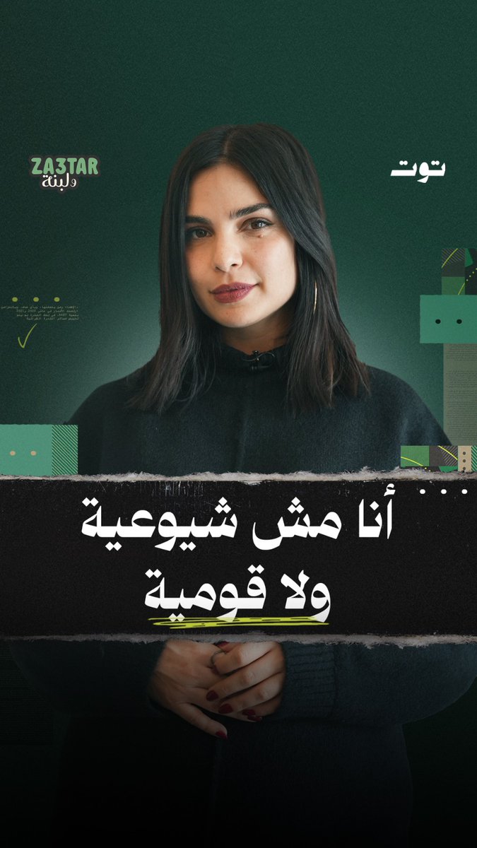 رسالة من ريتا حايك للذين يصنّفونها سياسياً بسبب مواقفها التضامنية في الحرب! الحلقة كاملة على يوتيوب توت الرابط الموجود تحت الفيديو rita hayek