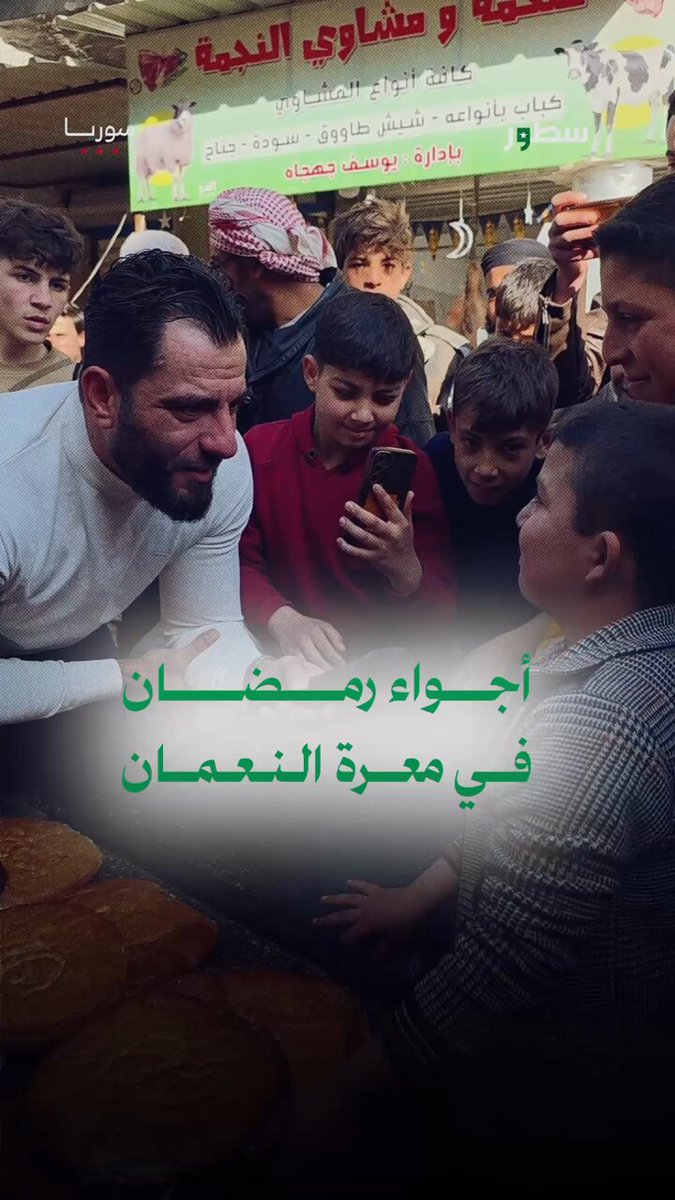 رجعنا عالمعرة ياجميل 😍