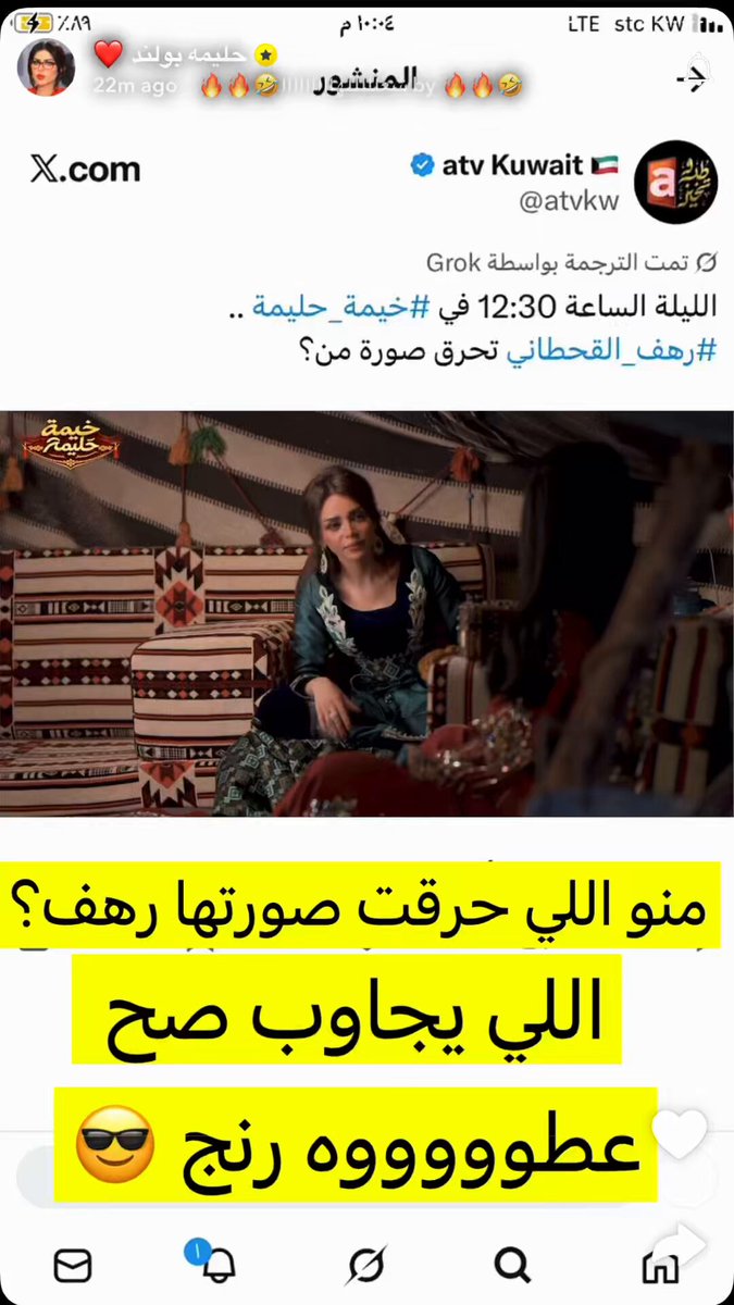 اللي يجاوب صح .. يستاهل رنج روفر 😎👏 حليمة بولند تطرح سؤال اليوم مين اللي رهف القحطاني أحرقت صورته في النار 🔥 جاوب ✅