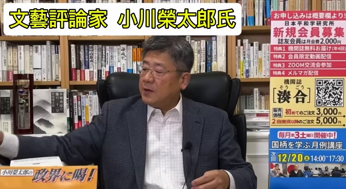 旧統一教会の解散命令請求で文科省が提出した陳述書の捏造を暴いた福田ますみ氏著「国家の生贄」が大好評につき5刷重版が決定。 小川榮太郎氏も絶賛するこの本は、丁寧な調査報道で旧統一教会問題は左翼弁護士によって作られた大変な宗教弾圧であることを詳細に描いている↓