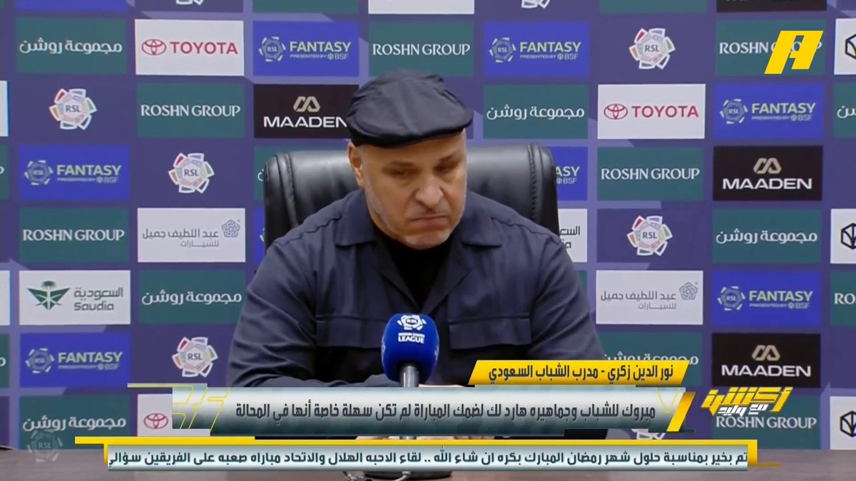 نور الدين زكري - مدرب الشباب: المباراة صعبة وملعب المحالة صعب على أي فريق .. بداية موفقة وبانتظارنا عمل كبير .. حاولت توظيف اللاعبين بشكل مميز وأردت إظهار قدرات جميع اللاعبين .. تمنياتي لضمك بالتوفيق والاستمرار في روشن #الشباب_ضمك مجاناً على MBC شاهد برنامج #أكشن_مع_وليد يومياً الساعة 11:00 مساءً بتوقيت السعودية على MBCAction لمتابعة البث المباشر