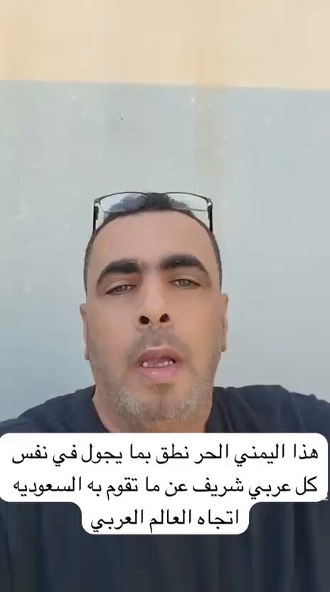 يمني حر ..... عربي أصيل
