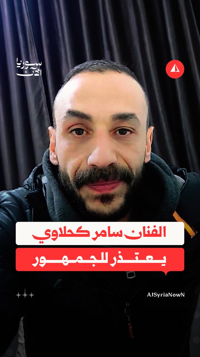 الفنان سامر كحلاوي يكشف كواليس حذف عبارات تتعلق ببشار الأسد والإبقاء على أخرى تخص عبد الباسط الساروت في مسلسل "القيصر" #متداول