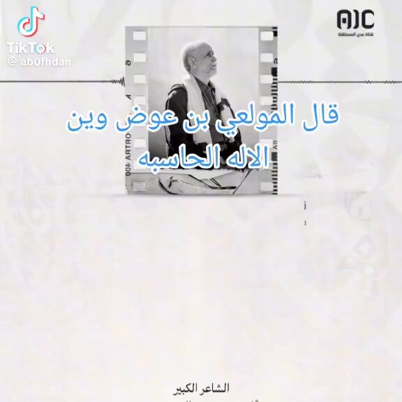 قال المولعي بن عوض وين الآلة الحاسبة