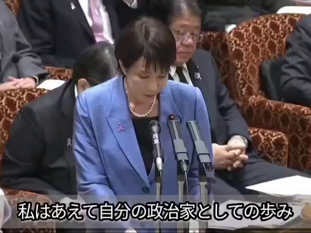 それをあえて削除🤣 20251112 参院予算委 #高市早苗 私はあえて自分の政治家としての歩み、公式サイトを作った時から、ずっと私の進歩も含めて見ていただこうと思って、過去のコラムも、そして撤回したようなものも含めて全て掲載を続けております