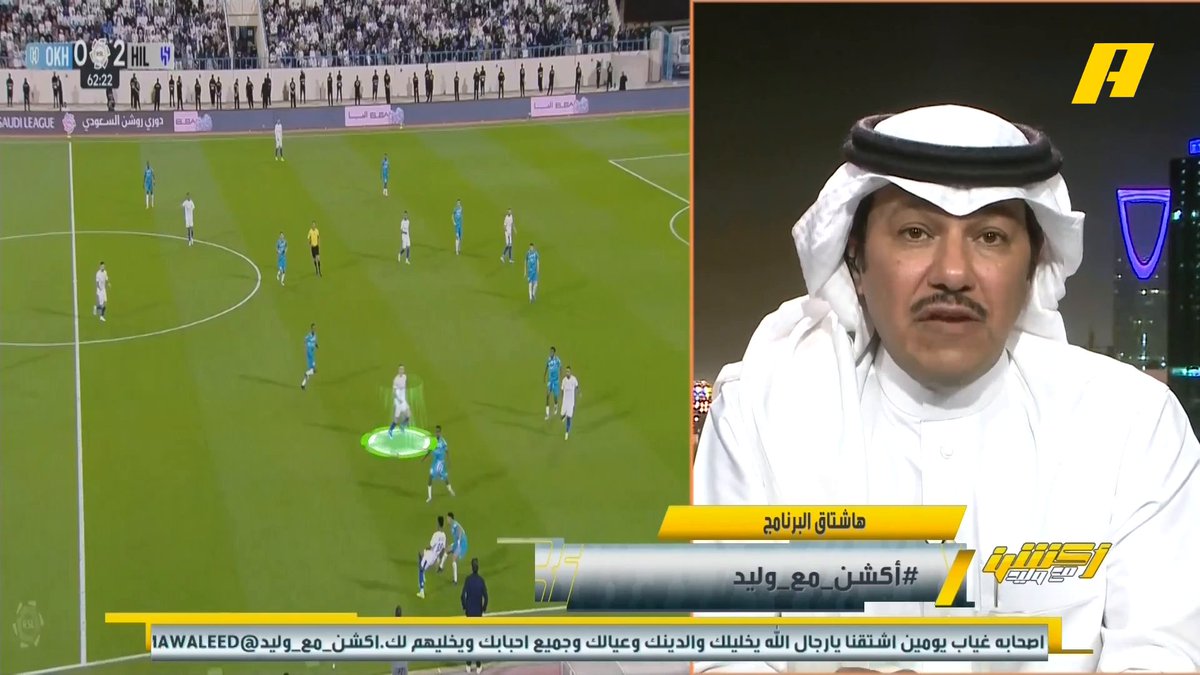 📊 | نقاط الهلال في الكلاسيكو إبراهيم العنقري: - سافيتش المفتاح - بنزيما الطعم للاتحاد - نيفيز 🔥 - الثقة الهلالية 💪🏻 #الهلال_الاتحاد مجاناً على MBC شاهد برنامج #أكشن_مع_وليد يومياً الساعة 11:00 مساءً بتوقيت السعودية على MBCAction لمتابعة البث المباشر