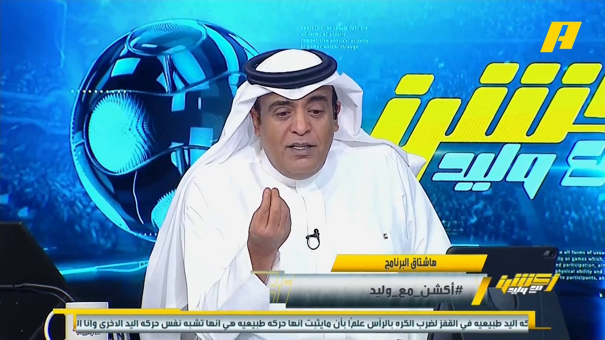 مشاهد: هل إبعاد نواف العقيدي قرار جيد من جيسوس ؟ إبراهيم العنقري: أرى أن مشاركة نواف العقيدي أفضل واستغلال نقطة لاعب أجنبي زائد بأنجيلو .. أتمنى من نواف لا تحاول إثبات الثقة ناصر الهويدي: الأفضل الاعتماد على بينتو .. النصر خسر الصدارة بسبب أخطاء نواف العقيدي غرم العمري: بينتو أفضل #النصر_الحزم مجاناً على MBC شاهد برنامج #أكشن_مع_وليد يومياً الساعة 11:00 مساءً بتوقيت السعودية على MBCAction لمتابعة البث المباشر