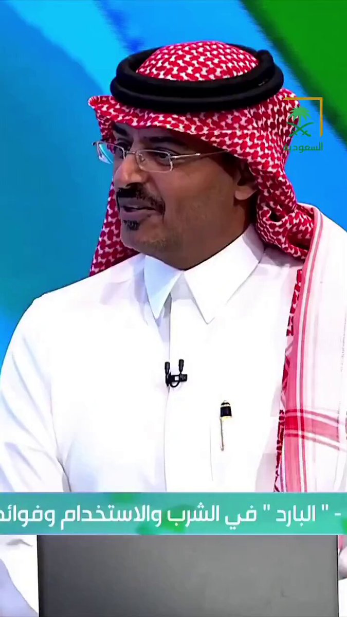 د / محمد الاحمدي ادعاء ان الماء البارد يسبب التهاب في الحلق غير صحيح