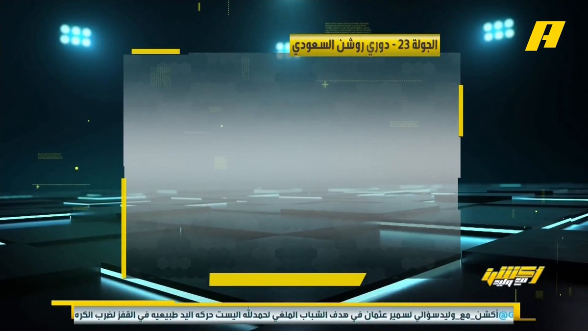 غاب الإتحاد فتراجع الحضور في دوري روشن بشكل مؤثر هذا الموسم .. الوضع صعب حتى افتتاح ملعب الملك فهد الموسم المقبل ، وحتى ذلك الحين سيكون الوضع متراجعا بالأرقام
