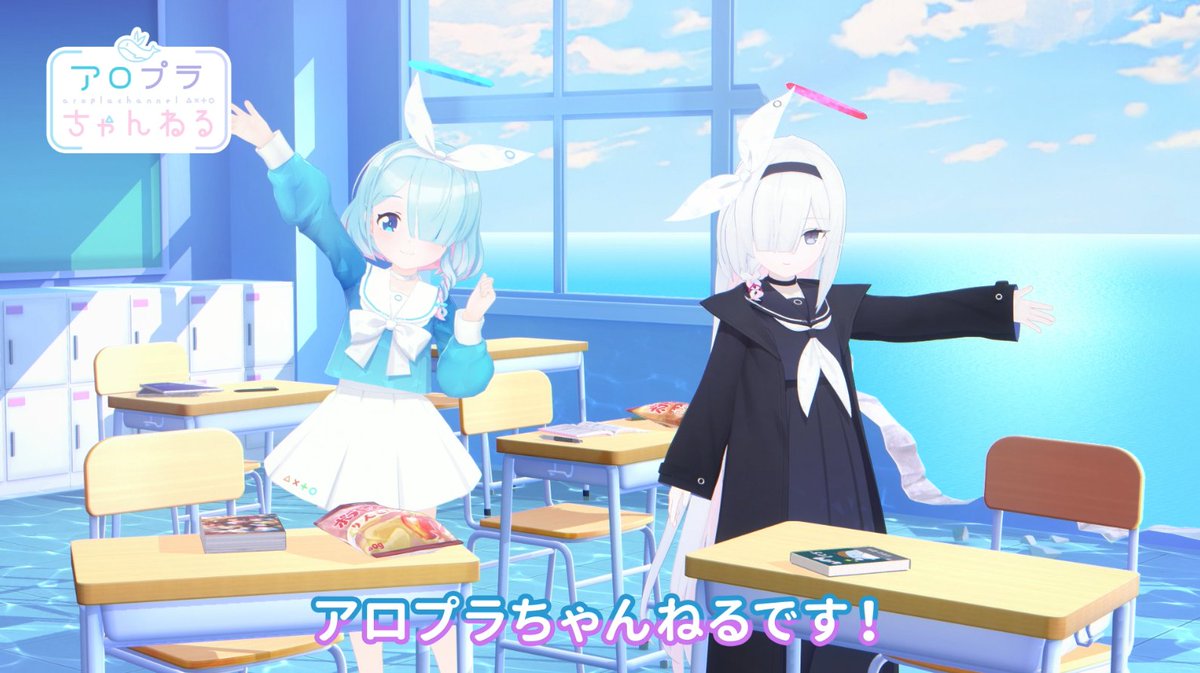 【#アロプラちゃんねる】 先生、こんにちは!アロプラちゃんねるのお時間です! 先生は学生時代の楽しかった思い出はありますか? ふっふっふ……今日はプラナちゃんとあるものを考えてきましたよ! ▽高画質版はこちら #ブルアカ