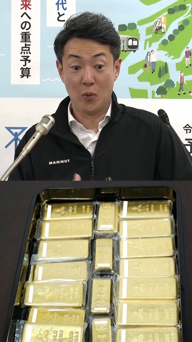 🇯🇵 | El alcalde de Osaka se quedó sin palabras después de que un donante anónimo donara al departamento de obras hidráulicas de la ciudad japonesa lingotes de oro por valor de 3,6 millones de dólares para reparar el envejecido sistema de agua de la ciudad.