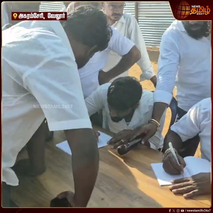 ''நூறாக படை நூறாக.. தொட்ட இடமெல்லாம் தூளாக'' வேலூரில் தவெக நிர்வாகிகள் சந்திப்பு கூட்டம்.. தானாக முன் வந்து பெயரை பதிவு செய்யும் தன்னார்வலர்கள் VijayMeeting | Vijay | TVK | Newstamil #Vellore #Vijay #TVK #TVKVijay #TVKMeeting #Newstamil24x7