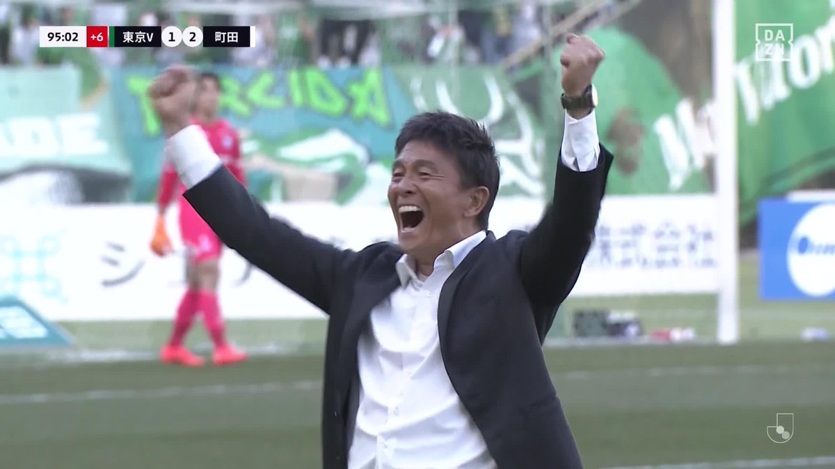 #モーメントブースター でシェアして盛り上がれ!​ ⚽️ゴール (95:33) 👟吉田 泰授​​ 🆚東京ヴェルディ vs ＦＣ町田ゼルビア ​📺​DAZNでライブ配信中​ #DAZN #FanZone ユニクロ #UTme