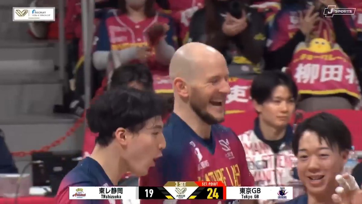 【熱戦】クレクの壁でセットポイント🔥 / 止めたのは #バルトシュ・クレク! 東京GBが3連続ポイント! このセット奪えば“セットカウント逆転”へ \ 📺ABEMA de J SPORTS 🏐大同生命 SVリーグ 男子 第6節 🆚東京GB × 東レ静岡 東京グレートベアーズ
