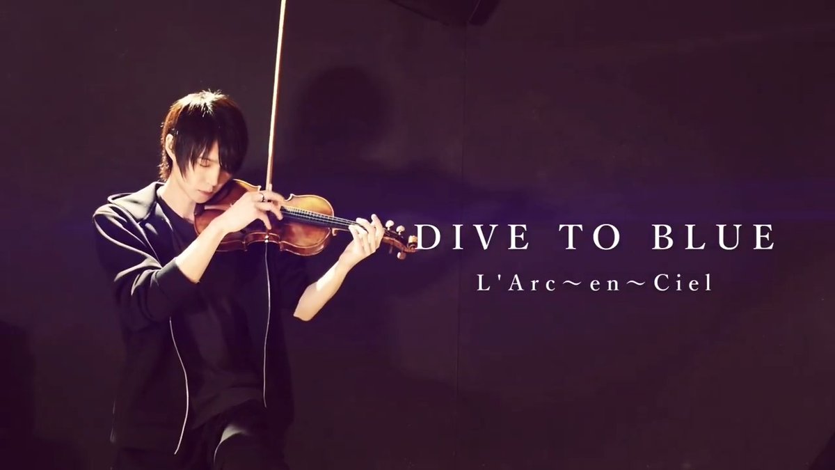 L'Arc~en~Ciel『DIVE TO BLUE』を ヴァイオリンで演奏させていただきました🌙 #LArcenCiel